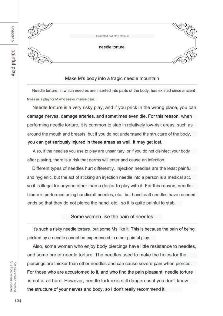 SM play manual