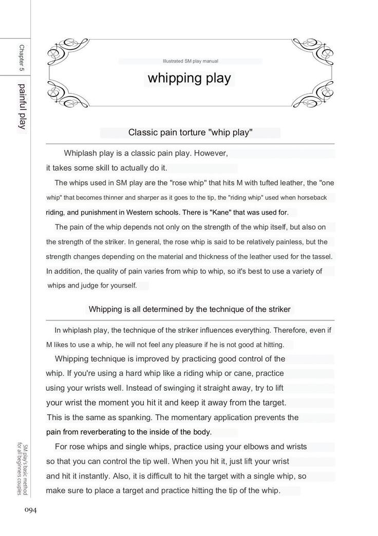 SM play manual