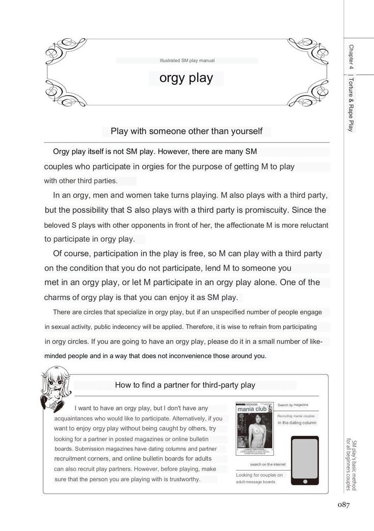 SM play manual
