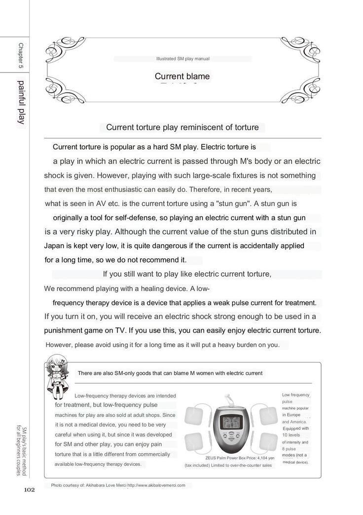 SM play manual