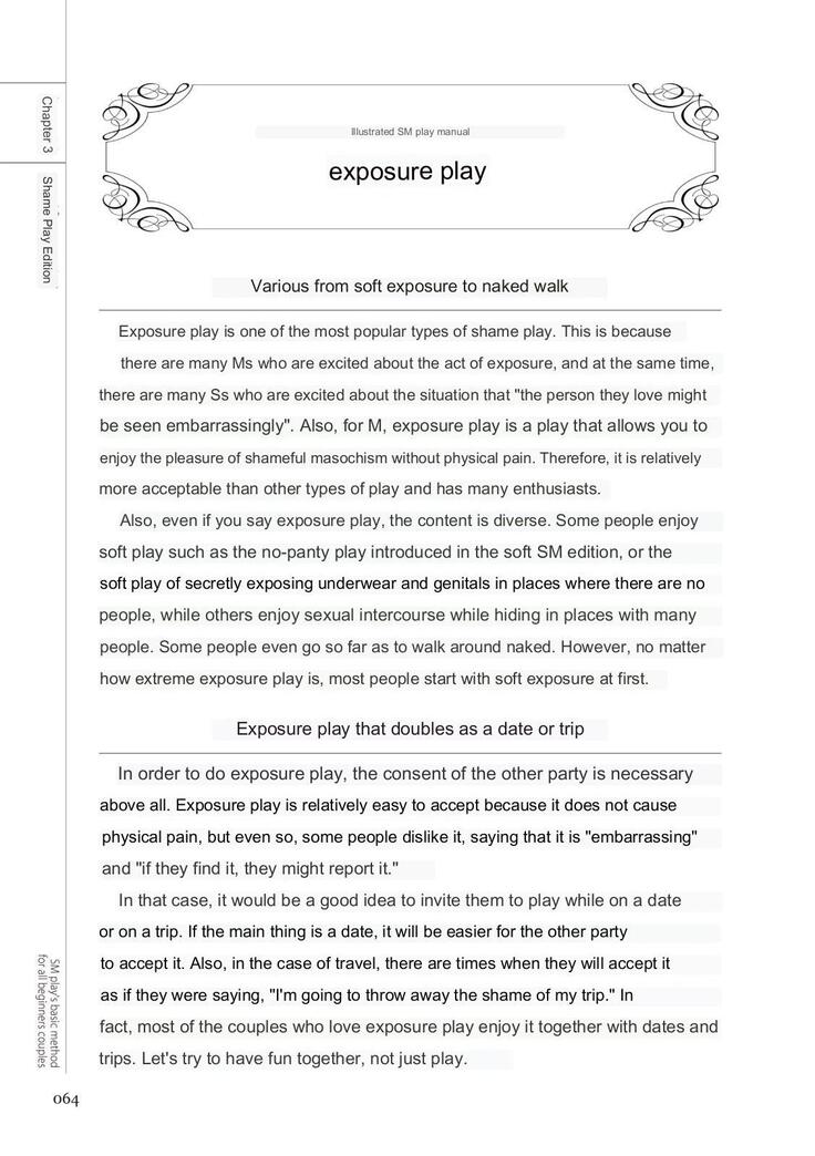 SM play manual
