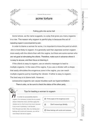 SM play manual Page #103