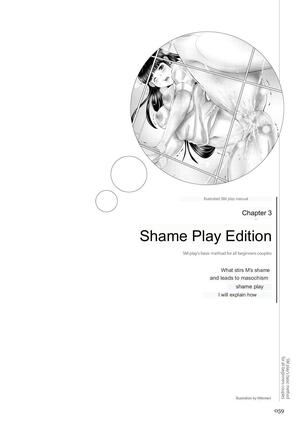 SM play manual Page #57