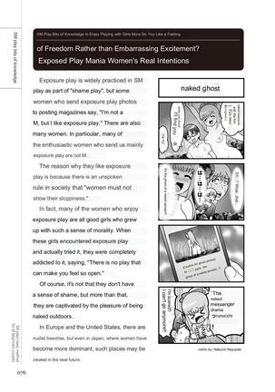 SM play manual - Page 74