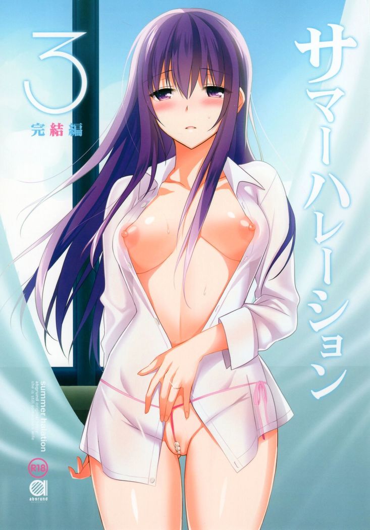 Summer Halation 3 Kanketsuhen | Summer Halation 3 Final Chapter  {doujin-moe.us}