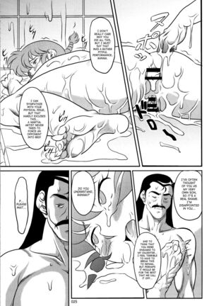 Ranma Page #24
