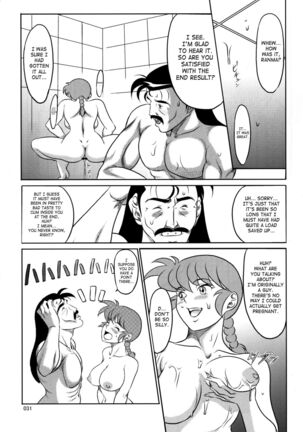 Ranma Page #30