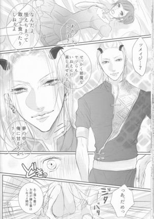 Akuma ga muma ni natchatta?! Page #21