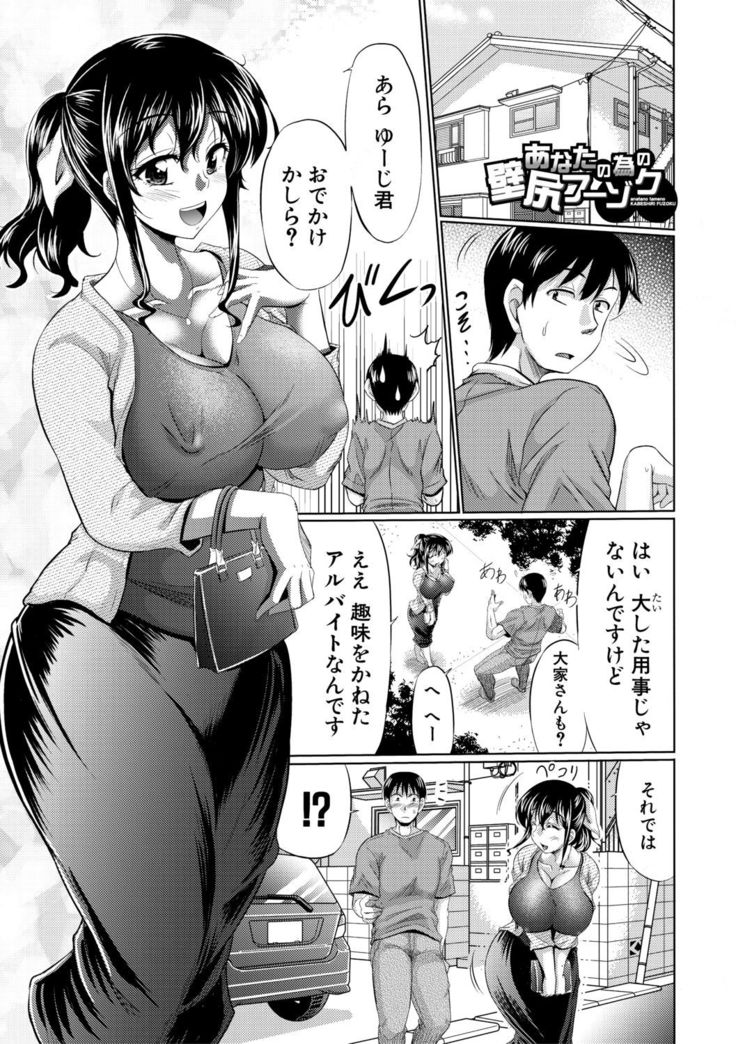 Mesuana Hojiri Enkou