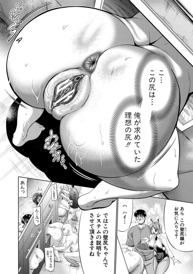 Mesuana Hojiri Enkou
