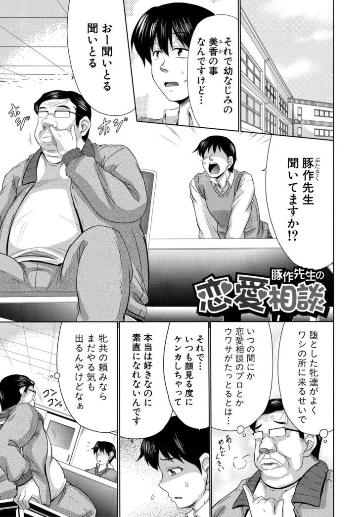 Mesuana Hojiri Enkou