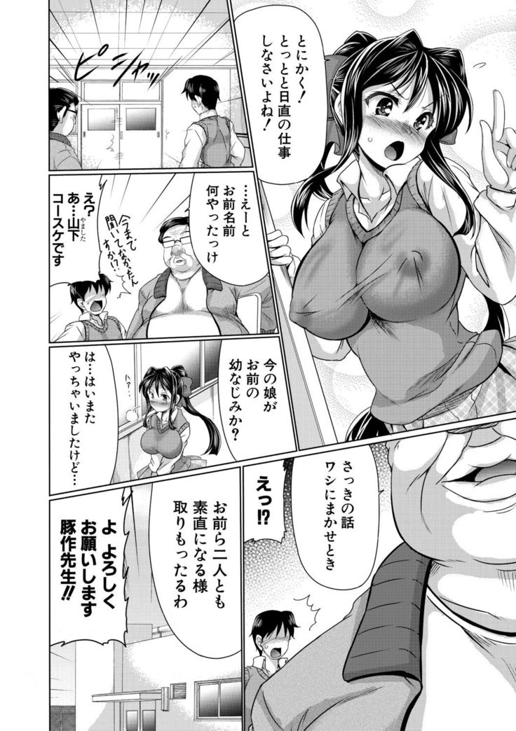 Mesuana Hojiri Enkou