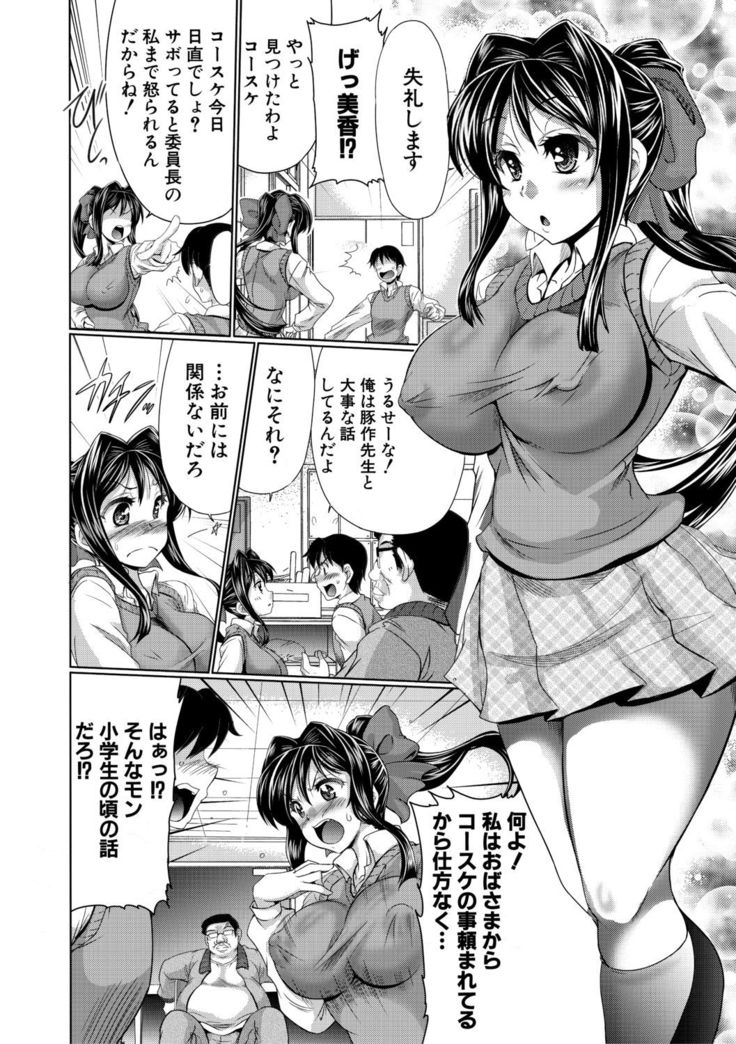Mesuana Hojiri Enkou