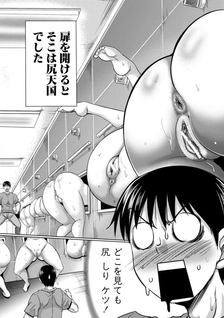 Mesuana Hojiri Enkou