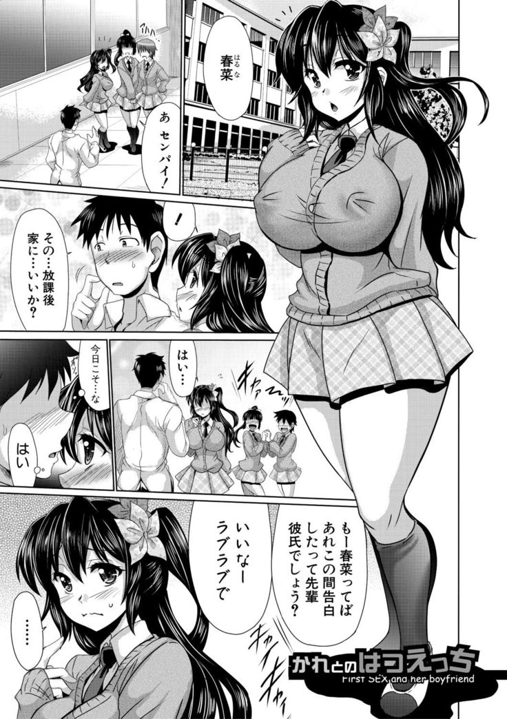 Mesuana Hojiri Enkou