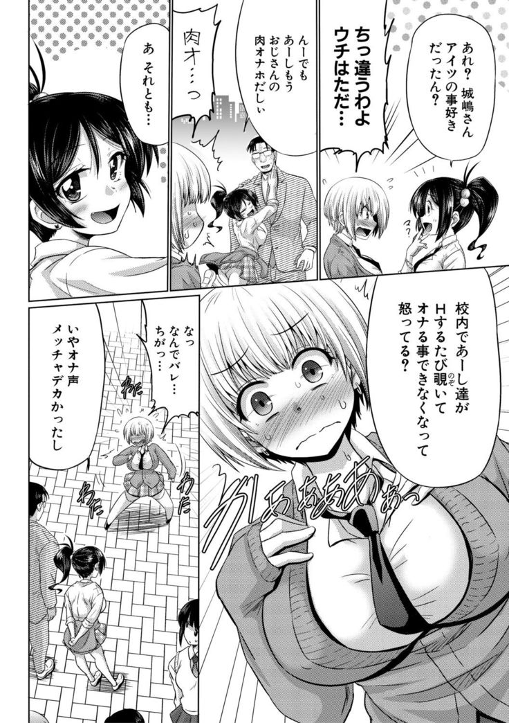 Mesuana Hojiri Enkou