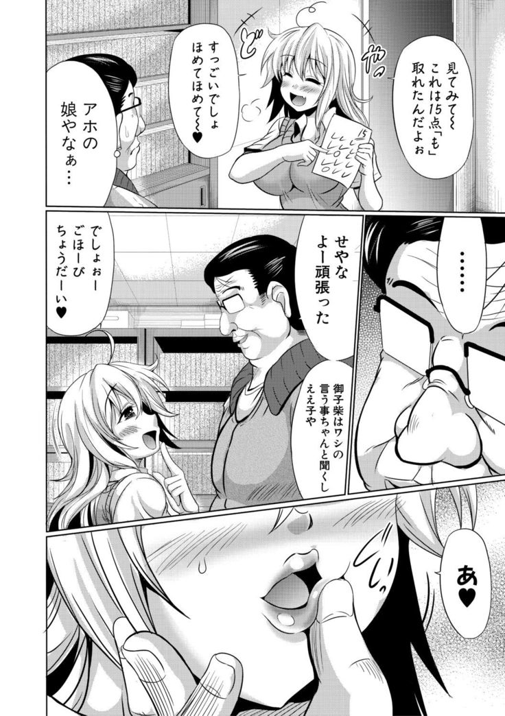 Mesuana Hojiri Enkou