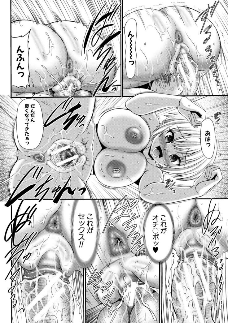 Mesuana Hojiri Enkou