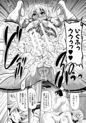 Mesuana Hojiri Enkou Page #169