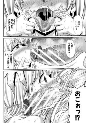 Mesuana Hojiri Enkou Page #41
