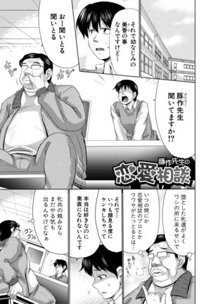 Mesuana Hojiri Enkou Page #100