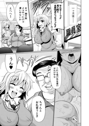 Mesuana Hojiri Enkou Page #170