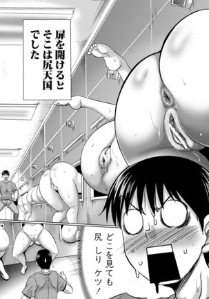 Mesuana Hojiri Enkou Page #85
