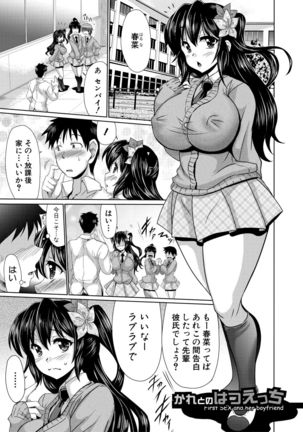 Mesuana Hojiri Enkou Page #172