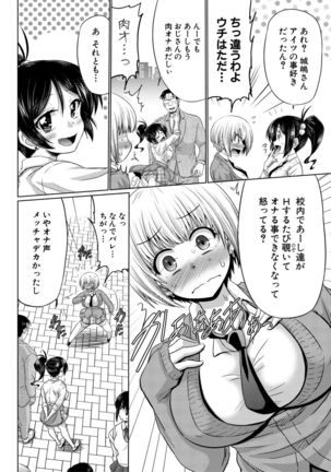 Mesuana Hojiri Enkou Page #33