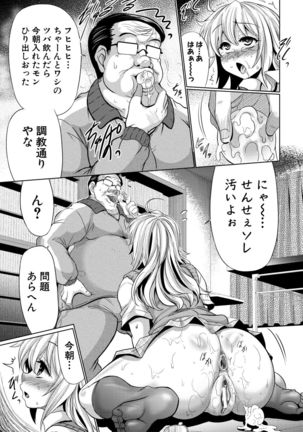 Mesuana Hojiri Enkou Page #149