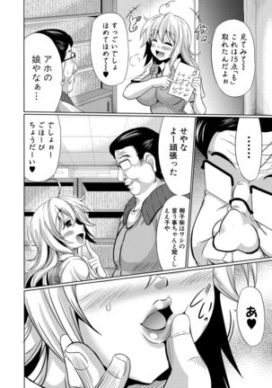 Mesuana Hojiri Enkou Page #145