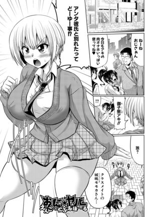 Mesuana Hojiri Enkou Page #32