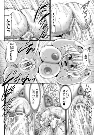 Mesuana Hojiri Enkou Page #47