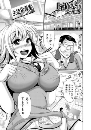 Mesuana Hojiri Enkou Page #144