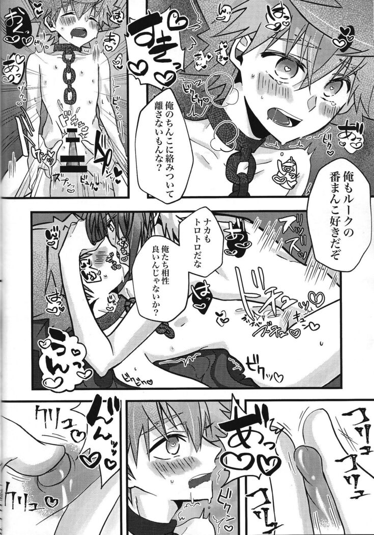 Zettai hoshoku-sha