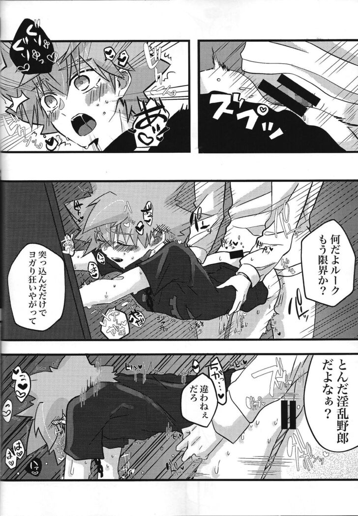 Zettai hoshoku-sha