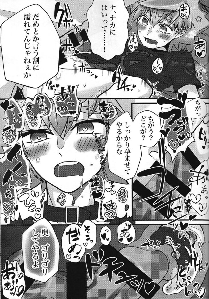 Zettai hoshoku-sha