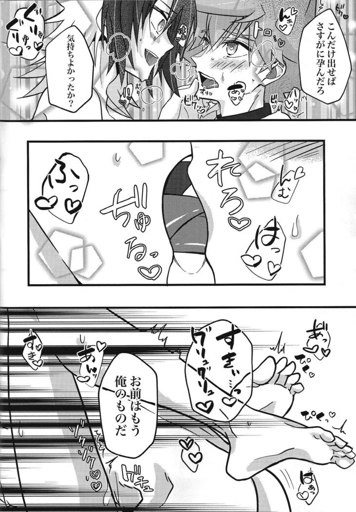 Zettai hoshoku-sha