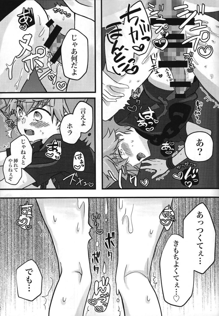 Zettai hoshoku-sha