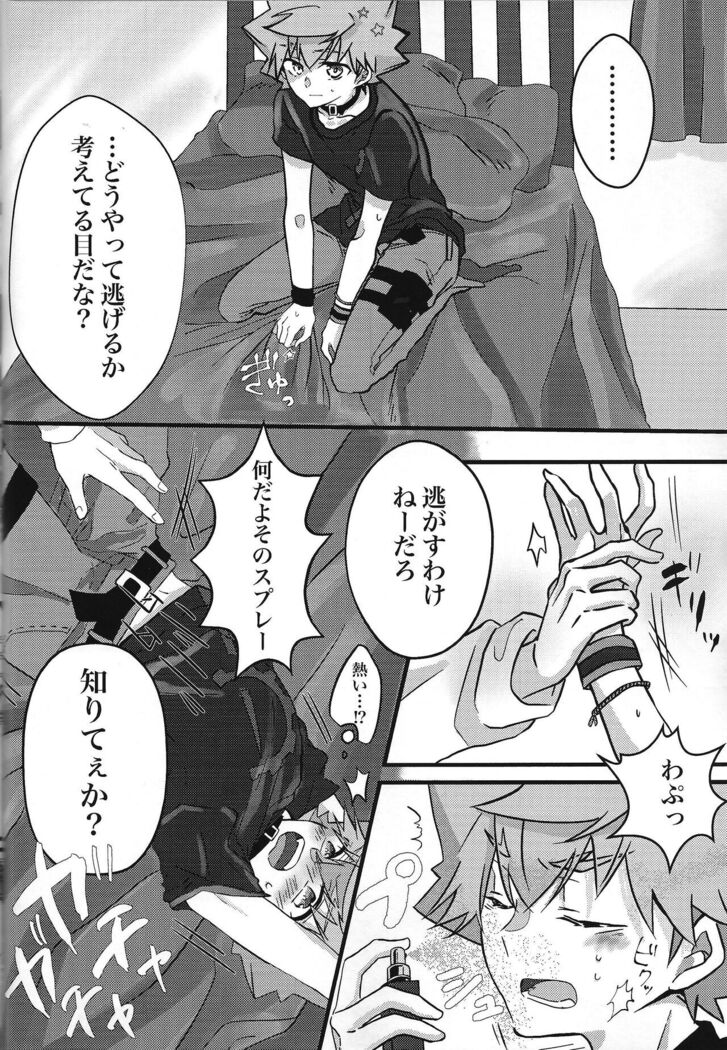 Zettai hoshoku-sha