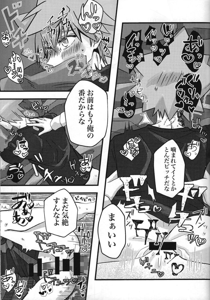 Zettai hoshoku-sha