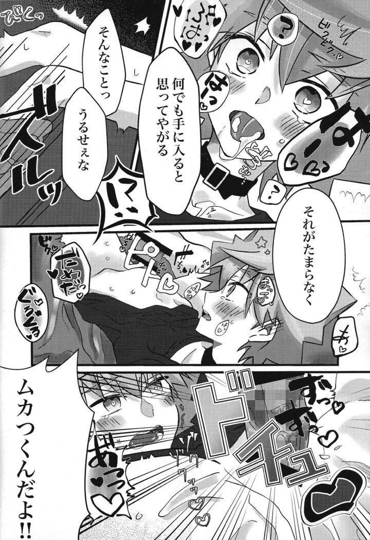 Zettai hoshoku-sha