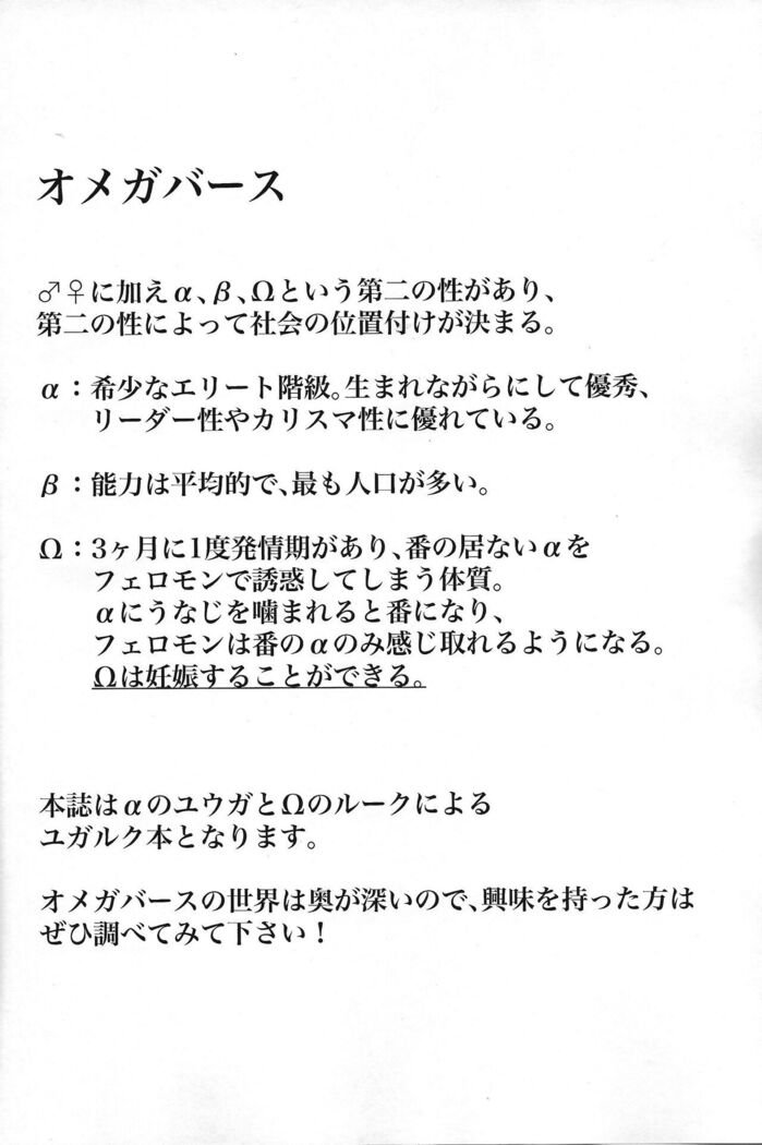 Zettai hoshoku-sha
