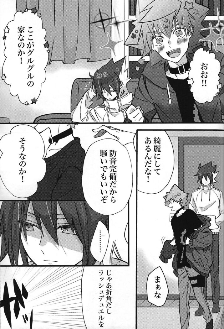 Zettai hoshoku-sha