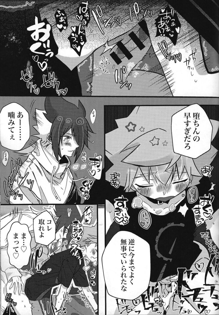 Zettai hoshoku-sha