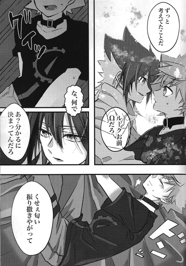 Zettai hoshoku-sha