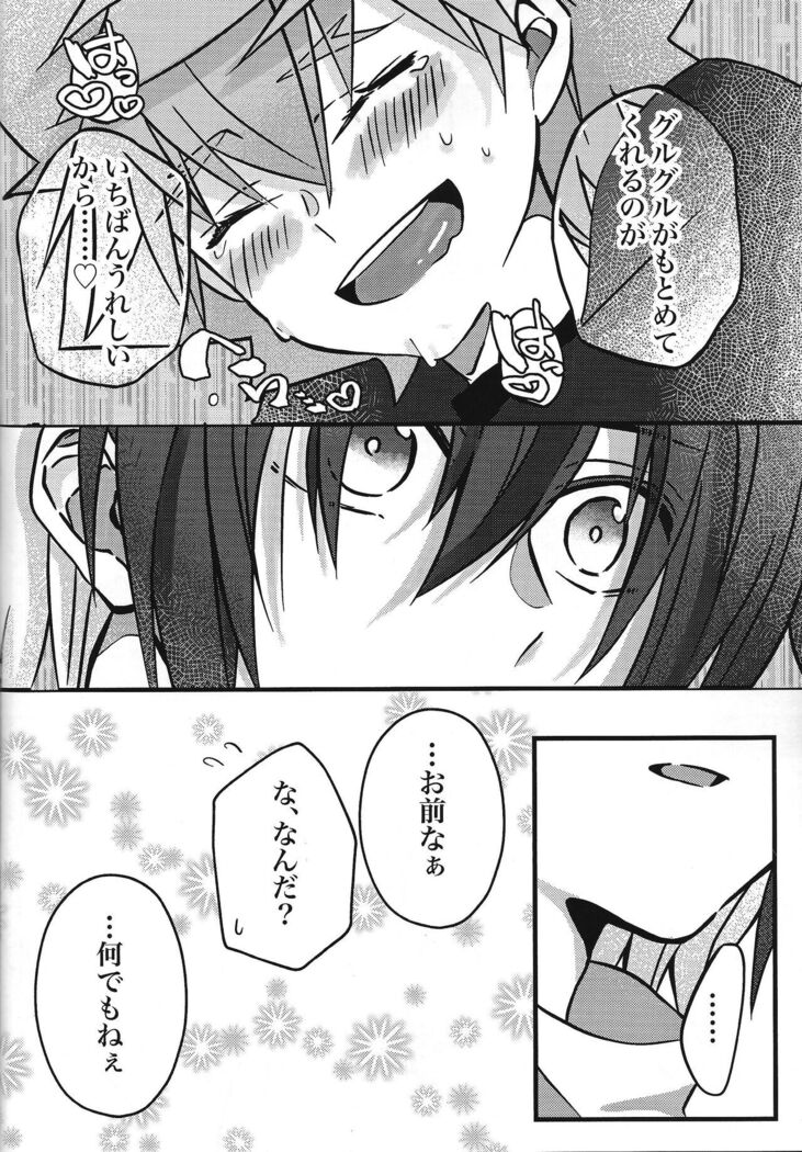 Zettai hoshoku-sha