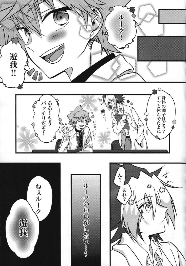 Zettai hoshoku-sha