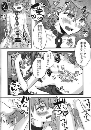 Zettai hoshoku-sha Page #21