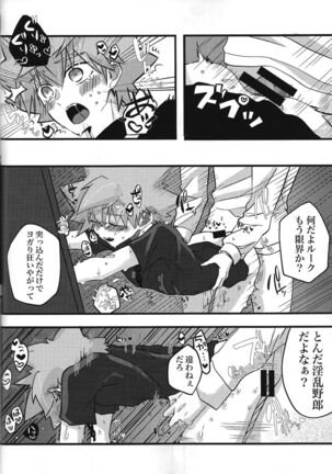 Zettai hoshoku-sha Page #17